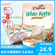 Luwak印尼进口猫屎风味白咖啡 冲泡饮料速溶咖啡粉 原味20袋400g