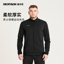迪卡侬运动夹克男士足球训练外套户外跑步服休闲保暖上衣男SAT5