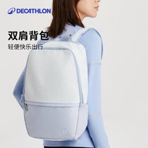 迪卡侬双肩包书包男大容量旅游背包运动休闲电脑包大学生女ENS6
