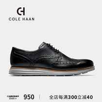 Cole Haan/歌涵 男鞋牛津鞋布洛克雕花英伦风休闲皮鞋正装 C26470