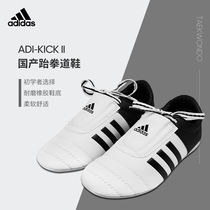 阿迪达斯adidas成人儿童男女跆拳道鞋子训练道鞋垂直定位点-KICK