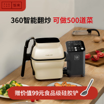 饭来M1自动炒菜机全自动做饭机器人家用懒人炒锅炒饭智能烹饪机锅