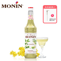 莫林MONIN桂花风味糖浆玻璃瓶装700ml咖啡鸡尾酒果汁饮料原料