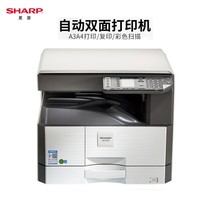 夏普打印机 AR-2421D 黑白激光A4A3双面打印复印扫描大型办公一体