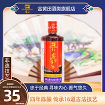 黄田客家黄酒精品450ml4年陈年手工糯米酒娘酒甜酒月子酒广东特产