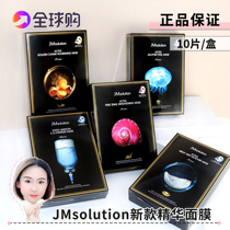 韩国JM solution新款燕窝水母鱼子酱蜗牛蜂蜜急救补水面膜10片/盒