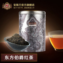 BASILUR宝锡兰东方伯爵<em>红茶茶叶</em>散装100g 伯爵茶可做英式红茶奶茶