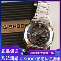 卡西欧G-SHOCK全金属农家橡树八角GM-B2100D光能蓝牙日产旋盖手表