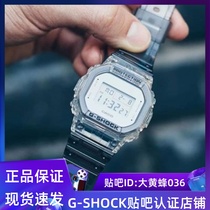 卡西欧G-SHOCK男女手表方块透明冰韧2.0DW-5600SK-1/5600SKE-7