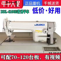 全新正品juki重机牌DDL-8100e祖奇工业缝纫机普通平车家用平缝机