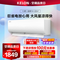 科龙空调挂机1.5匹新一级变频冷暖Kelon/科龙 KFR-33GW/QJ1-X1