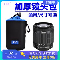 JJC适用于索尼佳能富士尼康微单反相机镜头包收纳袋保护筒内胆加厚弹性定焦长焦镜头摄影收纳包便携