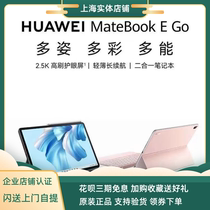 Huawei/华为 MateBook E BL-w09 Ego平板触摸屏二合一笔记本电脑