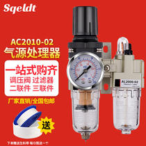 小型空压机AFR/AFC2000调压阀油水分离器过滤器气源处理器二联件