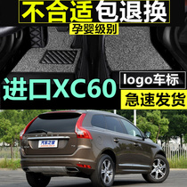 09/10/11/12/13/14/15年款进口沃尔沃XC60专用加厚全包围汽车脚垫