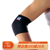 LP702<em>护肘男运动</em>扭伤篮球羽毛球健身女关节保暖护胳膊护套