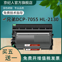 适用兄弟tn2015粉盒DCP-7055硒鼓HL-2130打印机墨盒DR2245一体机