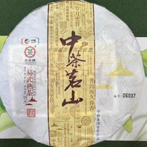 【中茶】2016年中茶茗山易武熟饼|普洱茶|熟茶|普洱|茶饼357克