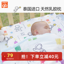 gb好孩子新生婴儿枕头0-1-3岁四季通用宝宝乳胶枕儿童睡觉神器