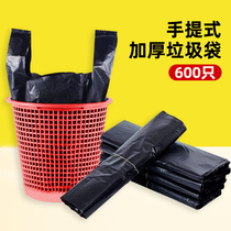 黑色垃圾袋家用手提式加厚背心塑料袋厨房宿舍用学生实惠装中大号