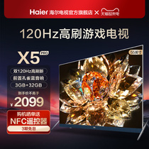 海尔LU55X5(PRO) 55英寸2022新款智能高清网络家用液晶电视机彩电
