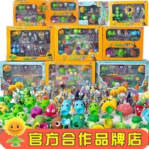 新疆西藏包邮正版植物大战僵尸玩具2全套大巨人僵王套装3软胶豌豆
