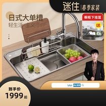 【迷瞪推荐】欧琳日式大单槽水槽304不锈钢家用纳米易清洁洗碗槽
