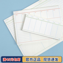 韩国Paperian可撕桌面大日程本A4/A5工作学习月周计划便签记事本