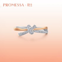 周生生PROMESSA同心18K金连理钻石戒指求婚订婚钻戒93349R