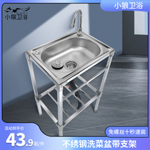小狼卫浴厨房不锈钢洗菜盆洗碗池洗手盆水槽单槽带支架盆带落地架