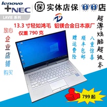 全球极轻本NEC GZ 795克超薄便携笔记本电脑NEC VK23TG轻薄超级本