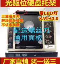 惠普g4-2000 g62000 dm4-3100 1825 1830光驱位硬盘支托架固态盒