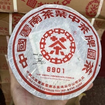 2006年云南普洱中茶红印铁饼8901生茶饼烟香版水路甜柔甘爽380g