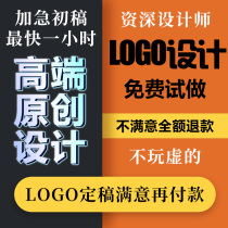 商标<em>logo设计</em>原创企业公司店铺卡通字体lougou定制作班徽头像标志