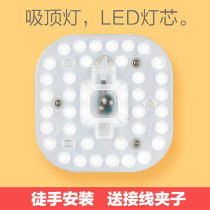 led吸顶灯芯乚ed灯盘灯管灯芯吸盘客厅吊灯24WLED节能卫生间浴室