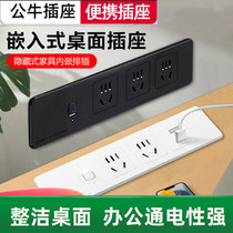 公牛嵌入式插座办公桌面插座多孔USB家具橱柜隐藏桌面插排插线板
