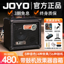 JOYO电吉他音箱DC15 电箱便携式鼓机效果器DC30民谣弹唱音响