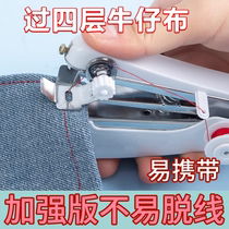 缝纫机家用小型便携式迷你手动多功能手持简易缝衣服神器旧裁缝机