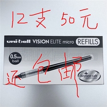 日本三菱UBR-95替换笔芯专用于UB-205宝珠笔走珠水笔签字笔0.5mm