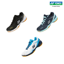 YONEX/尤尼克斯SHB65Z3MEX/Z3LEX 男女款全面型羽毛球鞋yy