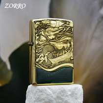 ZORRO佐罗创意个性黄铜3D浮雕绿龙砂轮防风煤油打火机包邮送礼