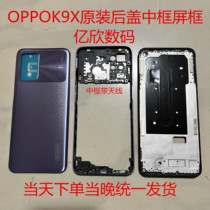 适用oppok9x原装电池后盖后壳手机外壳中框屏幕边框 前框中壳后壳
