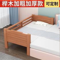 榉木儿童床拼接床婴儿床小孩床护栏床加宽床定制床实木床单人床