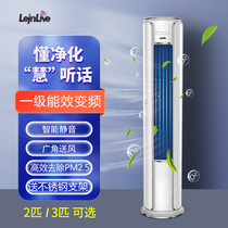 LEJN/乐京空调大2匹3p冷暖变频一级省电5匹商用家用定速单冷柜机