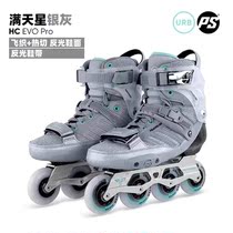 Powerslide宝狮莱轮滑鞋成人EVO碳纤鞋壳新款男女平花溜冰旱冰鞋