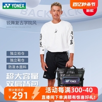 YONEX尤尼克斯羽毛球包yy男女双肩大容量独立鞋仓BA267运动背包