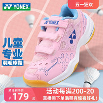 YONEX尤尼克斯儿童羽毛球鞋101jr正品男童女童yy学生青少年运动鞋