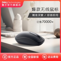 【官方正品】Dell/戴尔无线鼠标便携办公男女笔记本电脑台式WM118