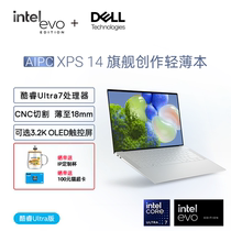 【新品上市】DELL/戴尔 XPS14 14.5英寸 英特尔酷睿Ultra7 Evo笔记本电脑轻薄便携本手提办公白领9440高刷屏
