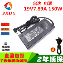 150W炫龙 机械师全汉FSP150-ABBN3笔记本电源适配器19V 7.89A